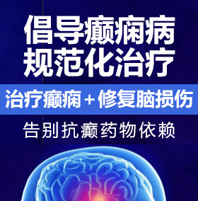 大男人操小女人穴视频癫痫病能治愈吗